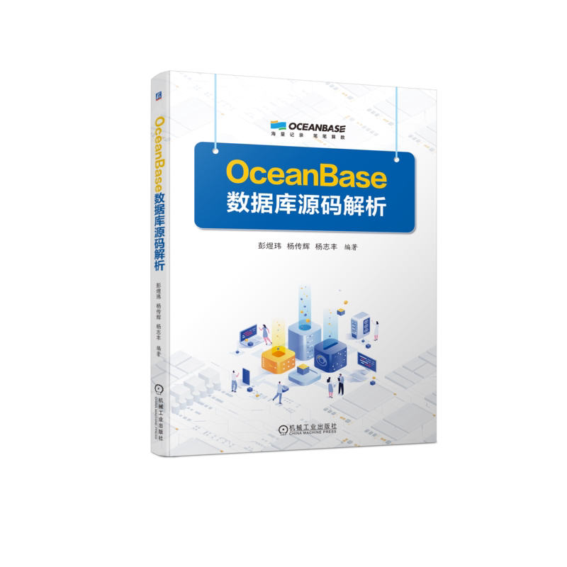 官网正版机械工业出版社