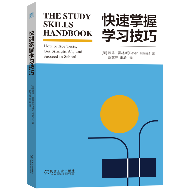 官网正版快速掌握学习技巧