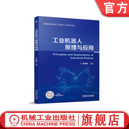 新形态教材