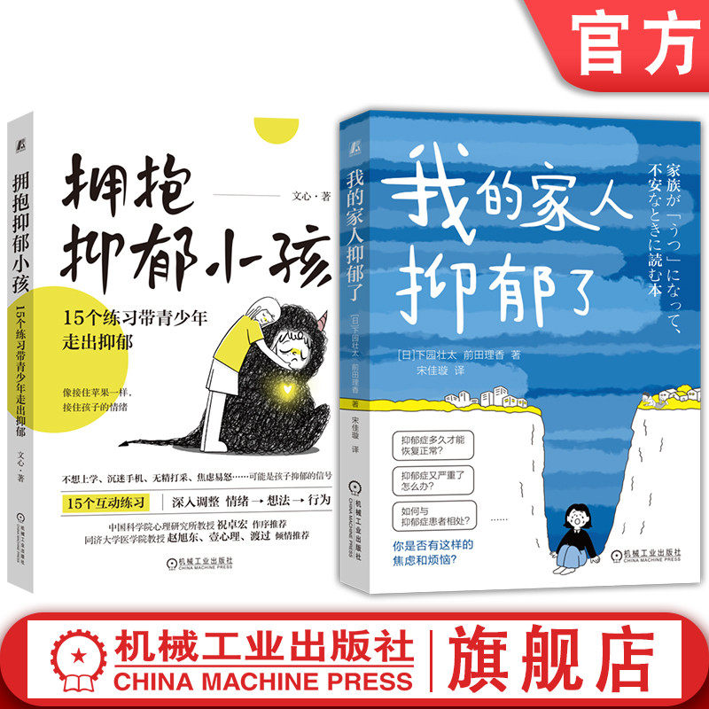 机械工业出版社官网正版