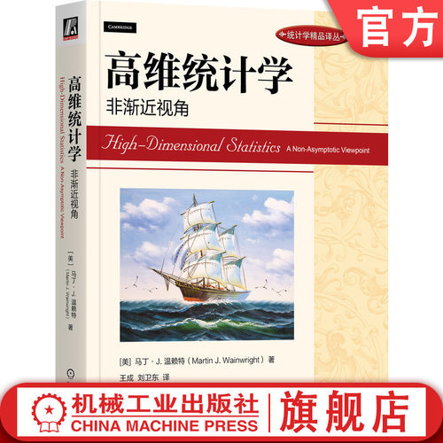 官网正版机械工业出版社