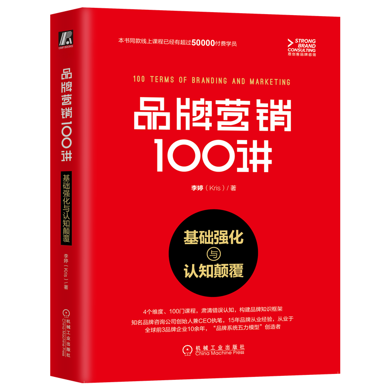 官网正版机械工业出版社