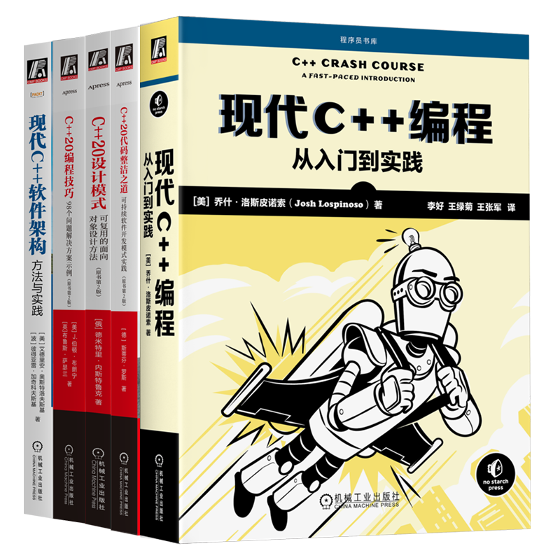 机械工业出版社官网正版