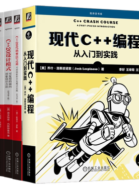 机械工业出版社官网正版