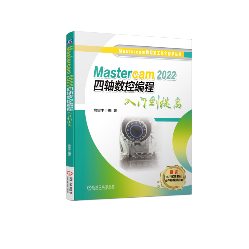 机械工业出版社官网正版