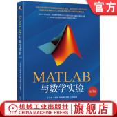 机械工业出版 教材 艾冬梅 李晔 作者20余年教学经验之结晶 张丽静 第3版 李艳睛 社 官网正版 9787111758419 MATLAB与数学实验