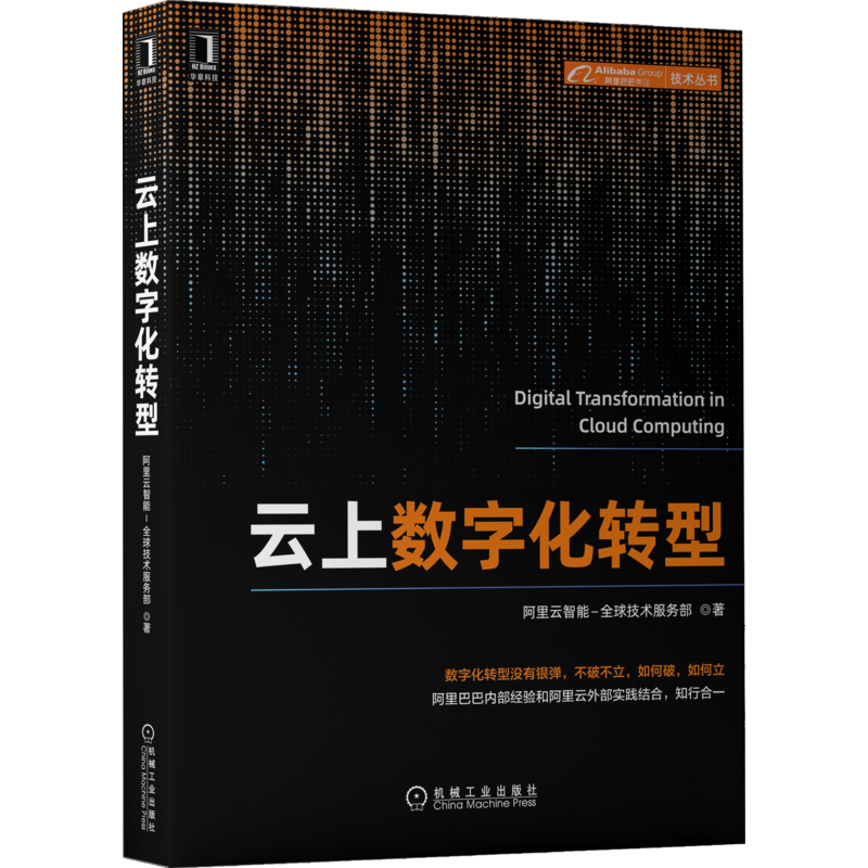 官网正版机械工业出版社