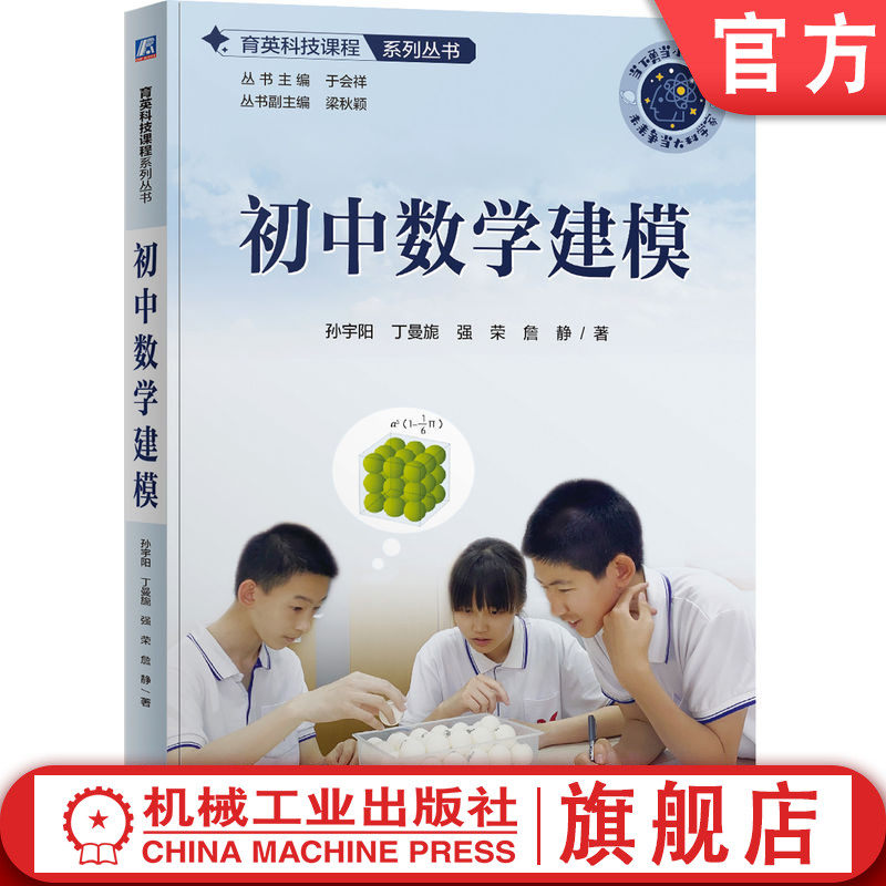 机械工业出版社官网正版