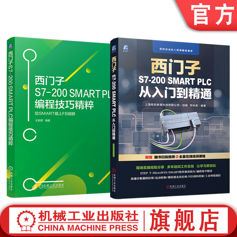机械工业出版社官网正版