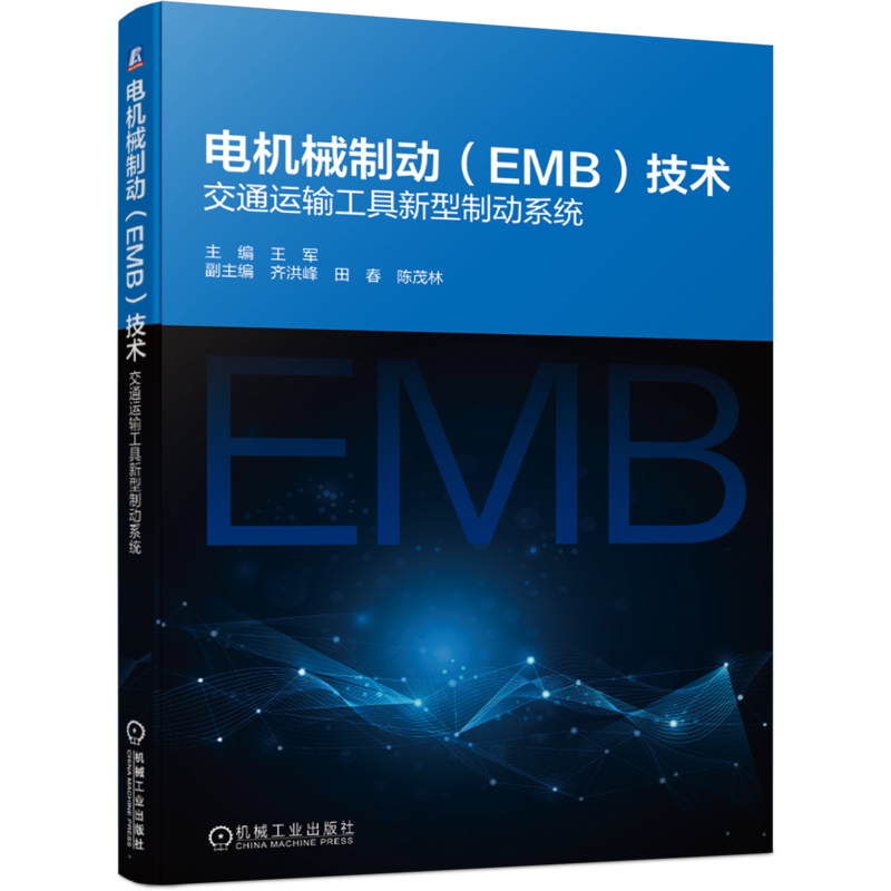 官网汽车技术机械工业出版社
