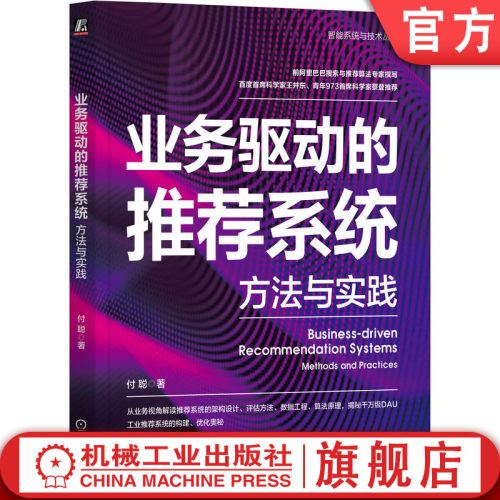 官网正版机械工业出版社
