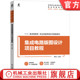 1＋X 社 集成电路版 机械工业出版 职业技能等级证书配套教材 集成电路类 李亮 新形态立体化教材 图设计项目教程 书籍 正版