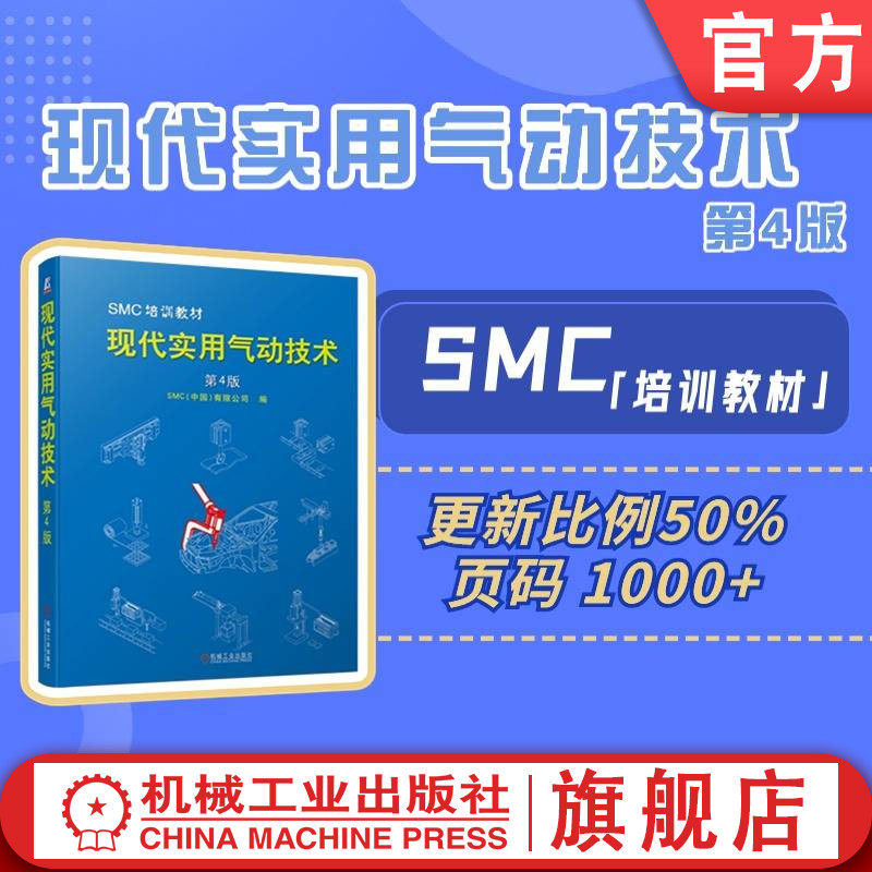 官网正版机械工业出版社