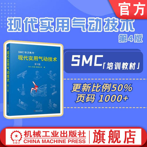 官网正版机械工业出版社