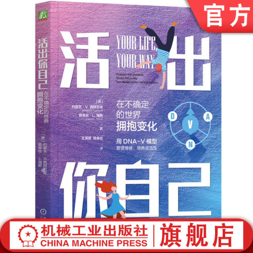 机械工业出版社官方正版