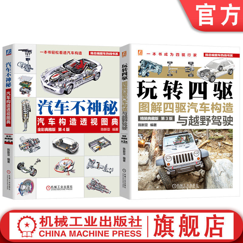 机械工业出版社官网正版