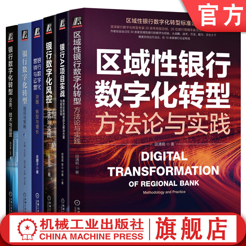 机械工业出版社官网正版