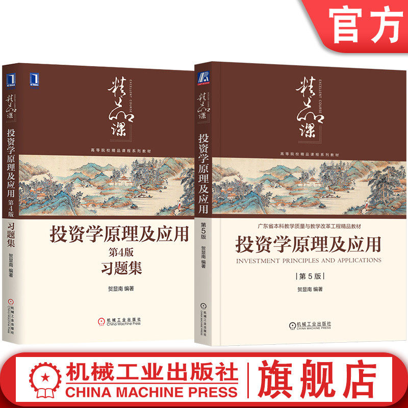 机械工业出版社官网正版