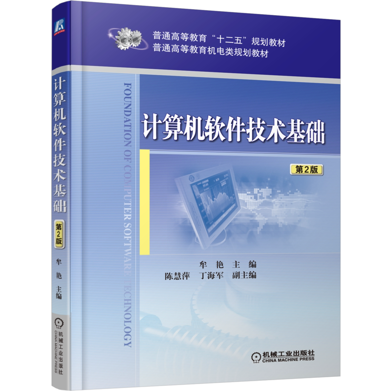 机械工业出版社官网正版
