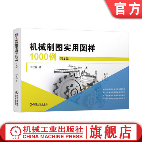 知识与图例结合  贯彻国标  生产实践联系