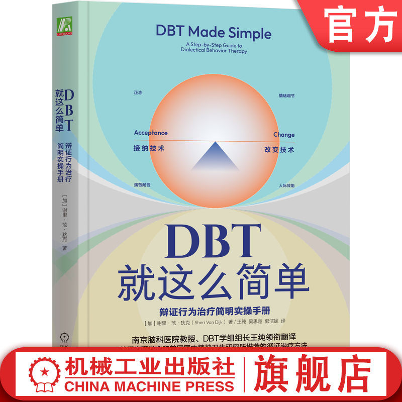 机械工业出版社官网正版