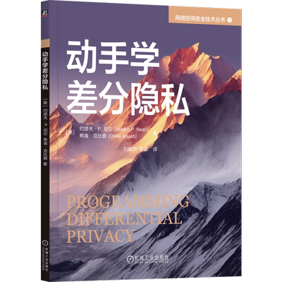 官网正版机械工业出版社