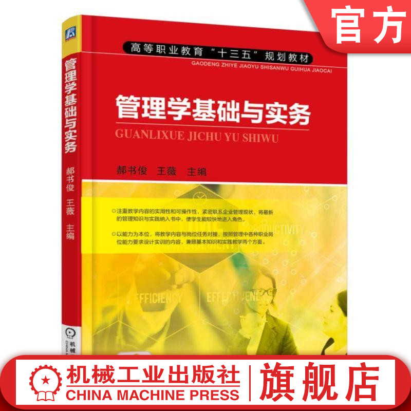 机械工业出版社正版书籍