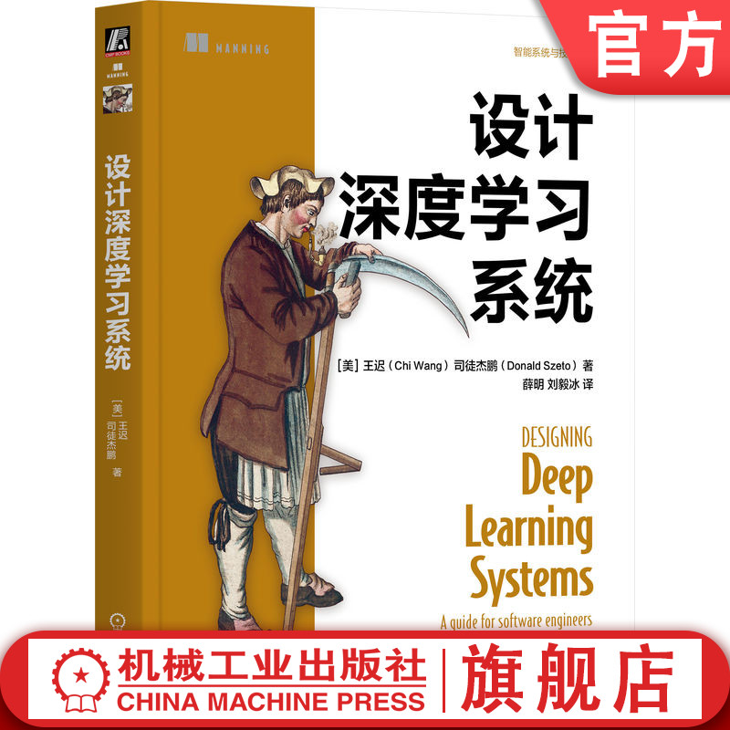 一本将深度学习模型推向生产平台的实用指南