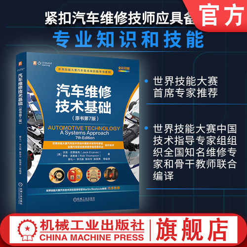 机械工业出版社官网正版