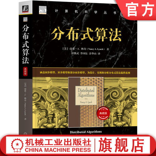 官网正版机械工业出版社