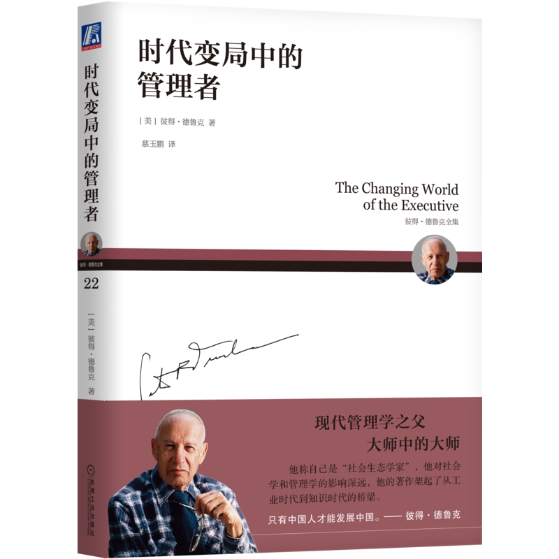 官网正版机械工业出版社