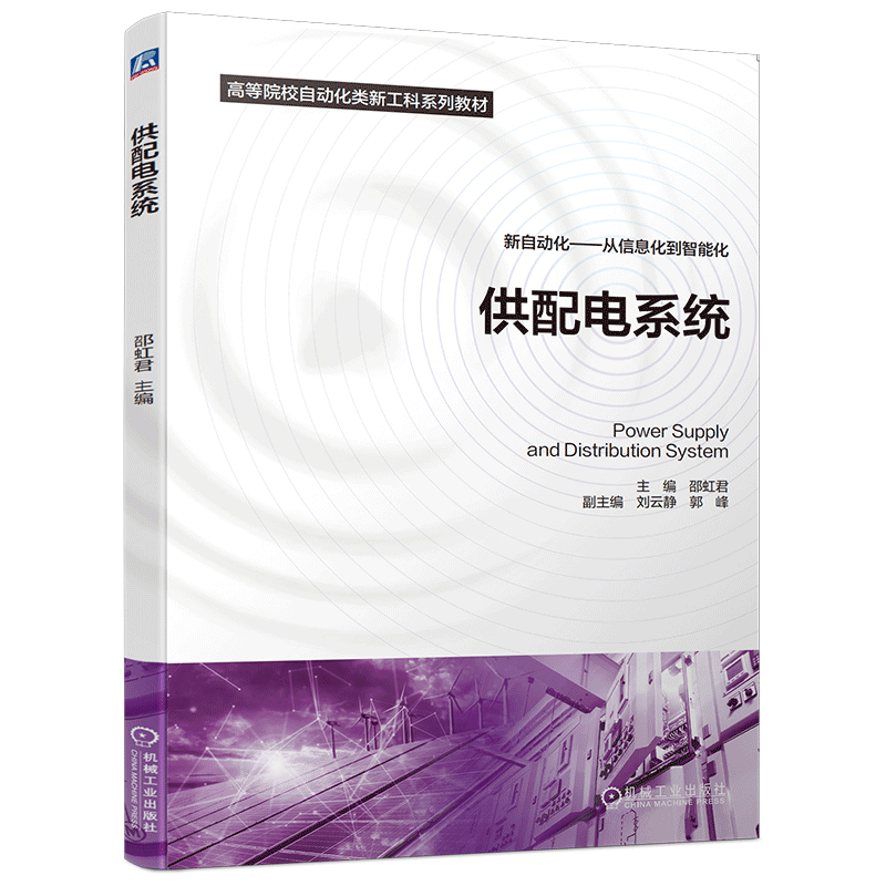 机械工业出版社官网正版