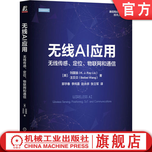 官网正版机械工业出版社