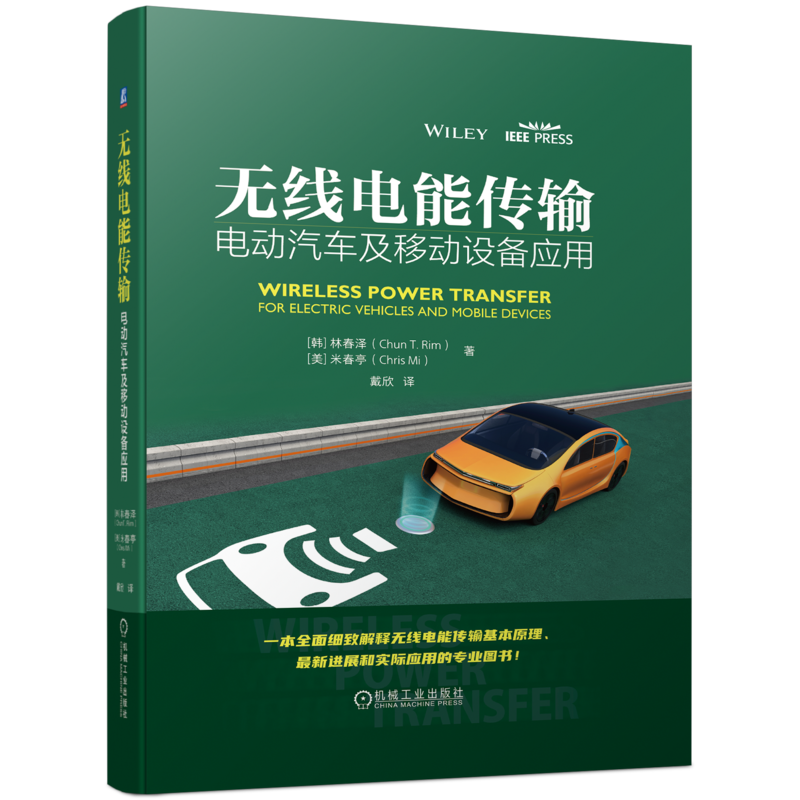 机械工业出版社官网正版