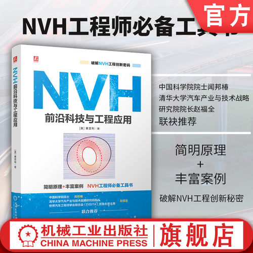 机械工业出版社官网正版