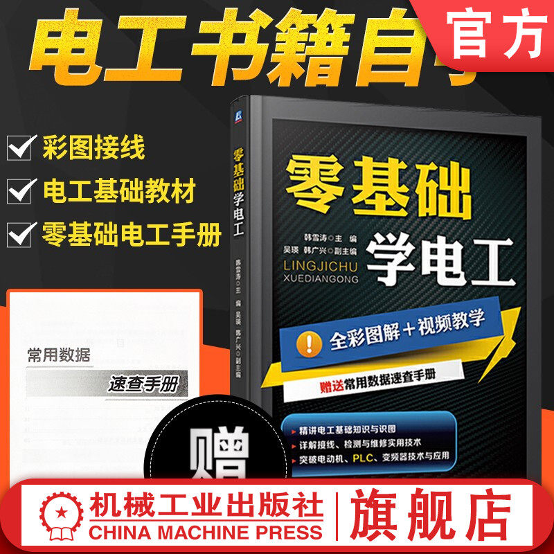 官网全彩图解视频讲解思维导图图片
