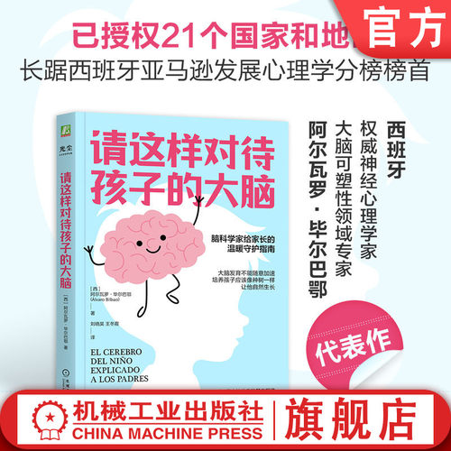 大脑发育不能随意加速，培养孩子像种树一样