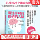 大脑可塑性 情商 脑科学 亲子关系 自信 行为 情绪 官网正版 智商 请这样对待孩子 阿尔瓦罗·毕尔巴鄂 家庭教育 樊登推荐 大脑
