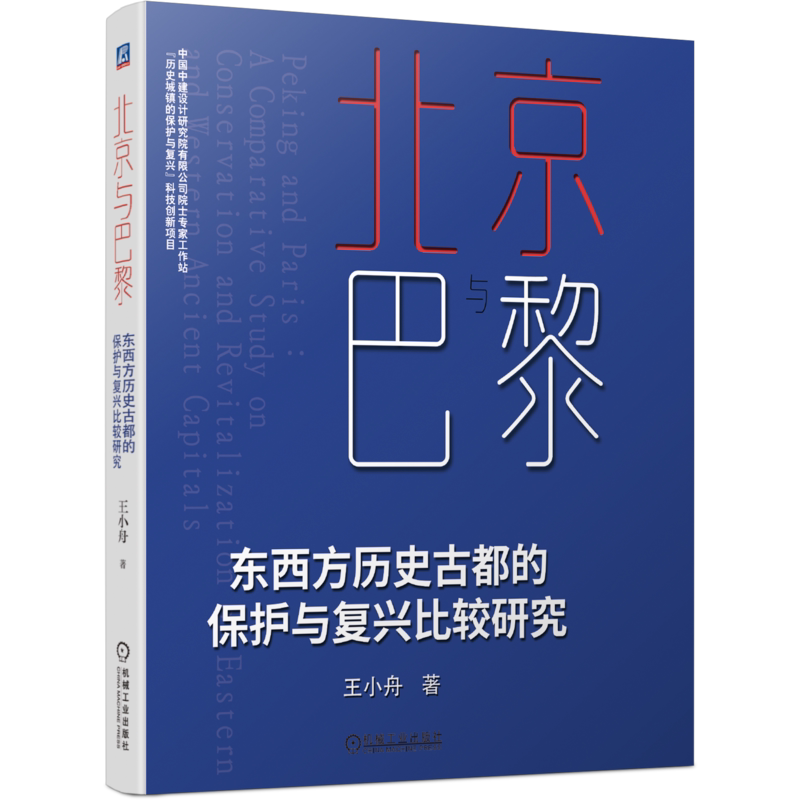 官网正版机械工业出版社