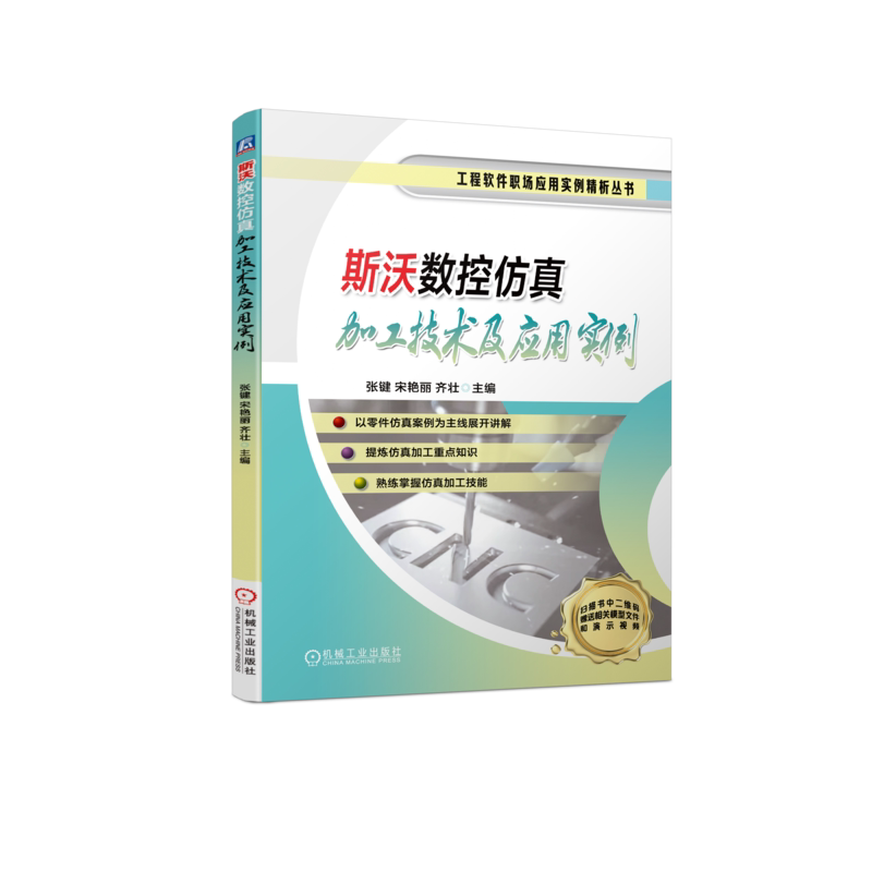 机械工业出版社官网正版