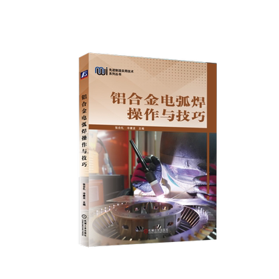 官网正版机械工业出版社