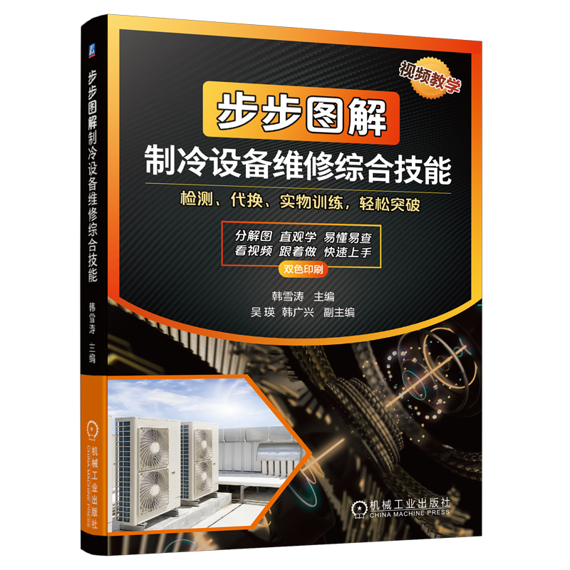 机械工业出版社官网正版