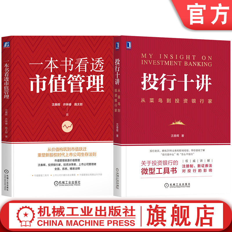 机械工业出版社官网正版