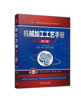 机械工业出版社官网正版