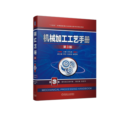 机械工业出版社官网正版