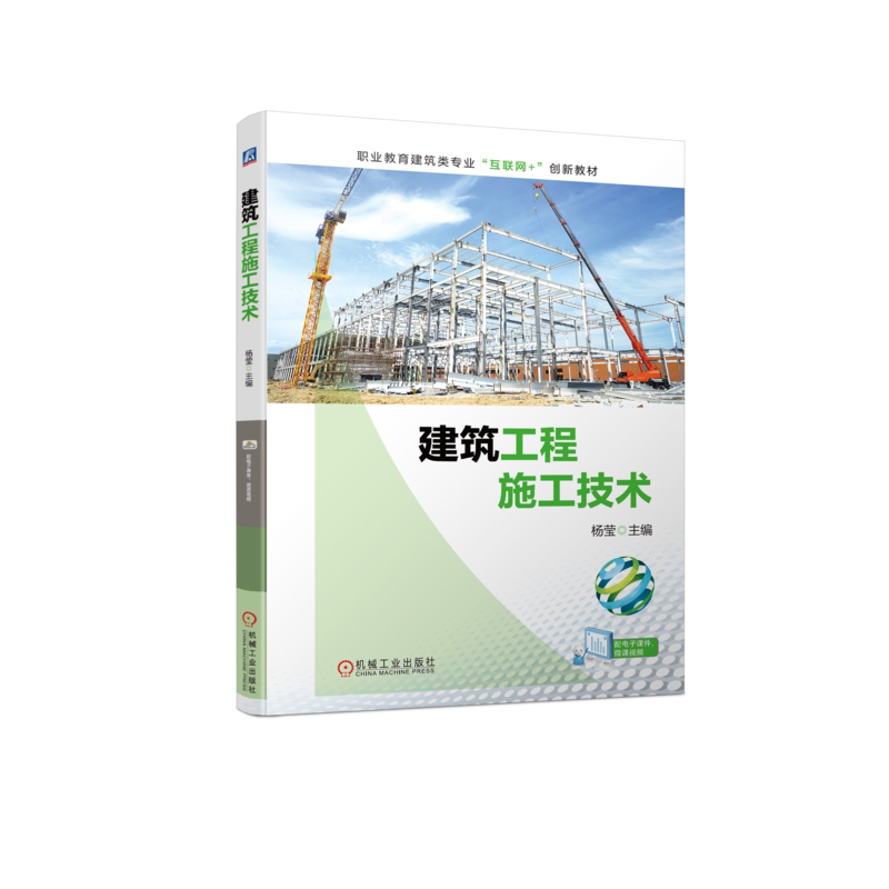 机械工业出版社官网正版