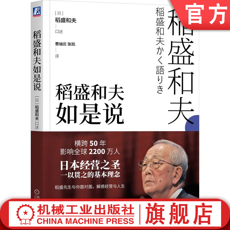 机械工业出版社官方正版