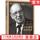 55周年新译本 自我发展指南 个人 职场 卓有成效 管理者 商业 德鲁克 彼得 人际关系 官网正版 时间 职业 工作