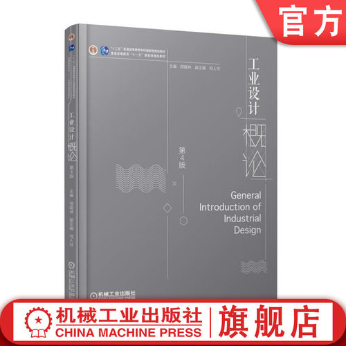 机械工业出版社正版书籍