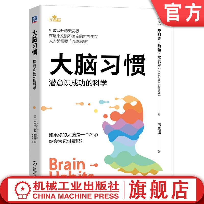 机械工业出版社官网正版